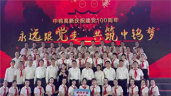 Công ty Trung Cương Kim Loại Hiếm kỷ niệm 100 năm thành lập Đảng với cuộc thi hợp xướng
