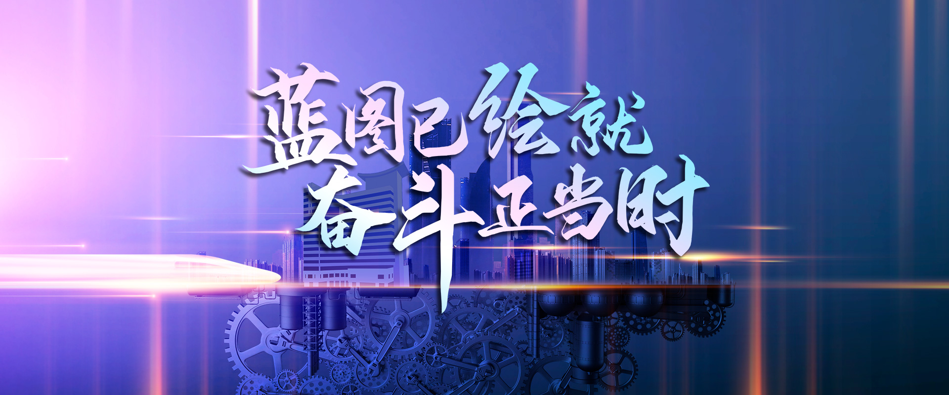 Thời điểm nỗ lực là bây giờ